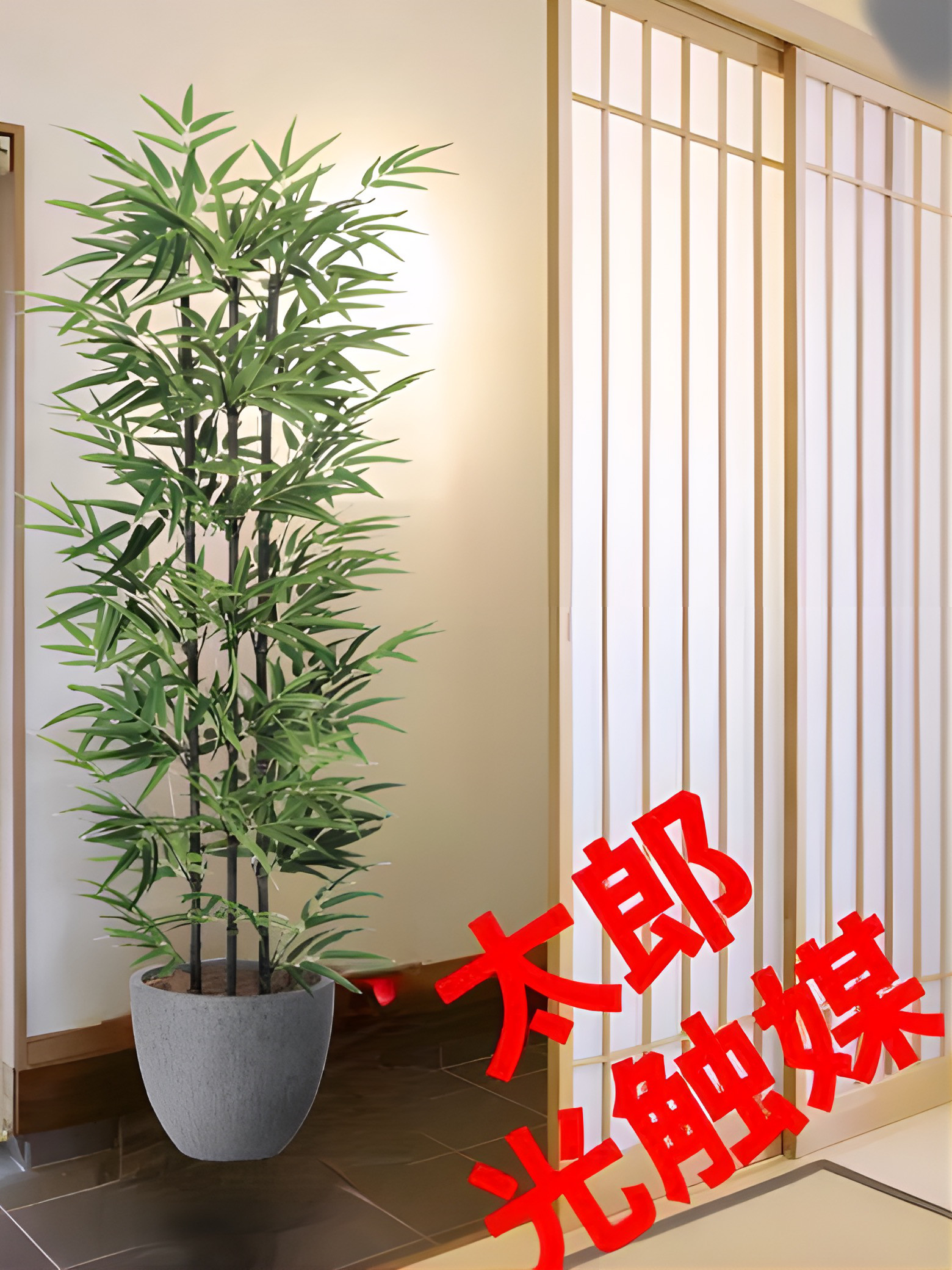 光触媒　人工観葉植物　ウォールグリーン　フェイクグリーン　組立て式バンブー黒竹 光触媒 人工観葉植物 ウォールグリーン フェイクグリーン 組立て式