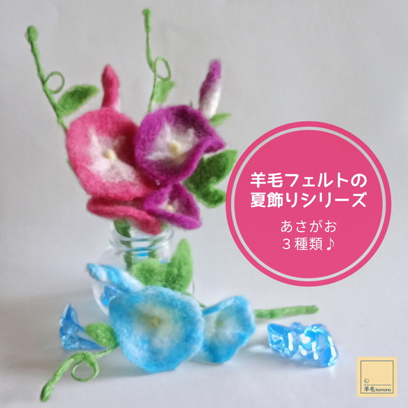 あゆあゆ☆さま専用 羊毛フェルト 額飾り 537231_a.jpg