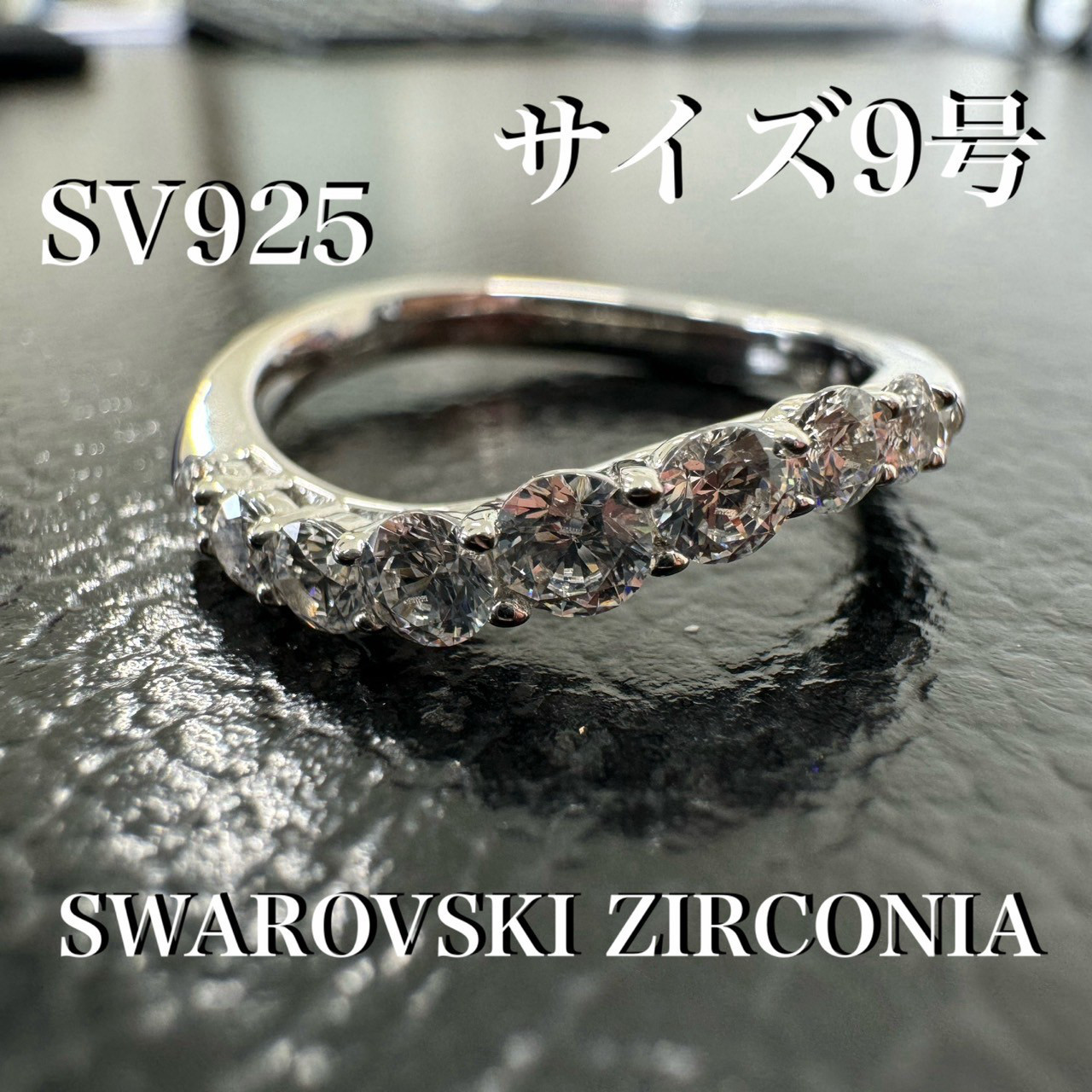 シルバー925 AAAキュービックCZ ウェーブ リング *未使用