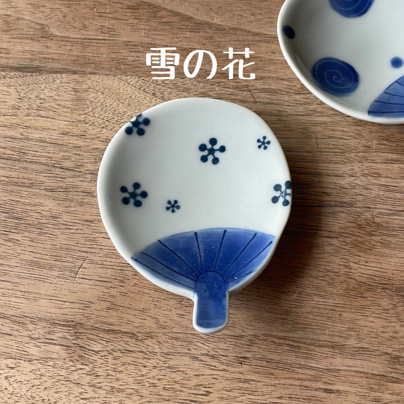 絵変わり　団扇うちわ 小皿 7枚目の画像