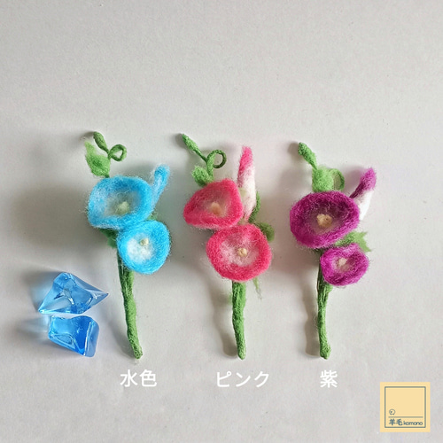 2026年7月頃再販予定】羊毛フェルトの夏飾りシリーズ☆ミニあさがお3