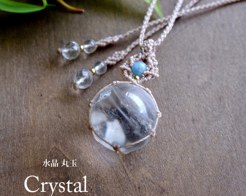 水晶（クリスタルクォーツ） 丸玉・アクアマリン（2A