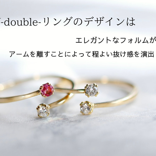 Kei.jewelry「W‐double‐」K18・PT900リング 2つの石を組み合わせて作る 