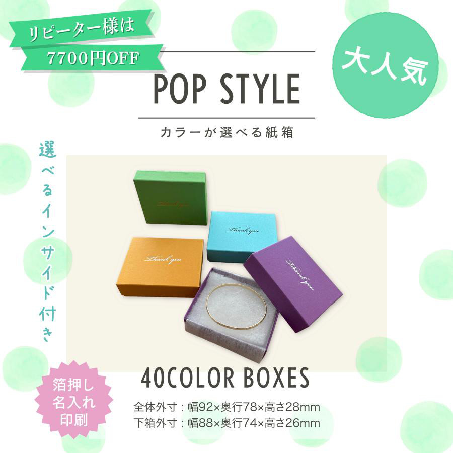 ギフトボックス 化粧箱 箔押し印刷 選べる 40カラー インサイド 30個〜100個