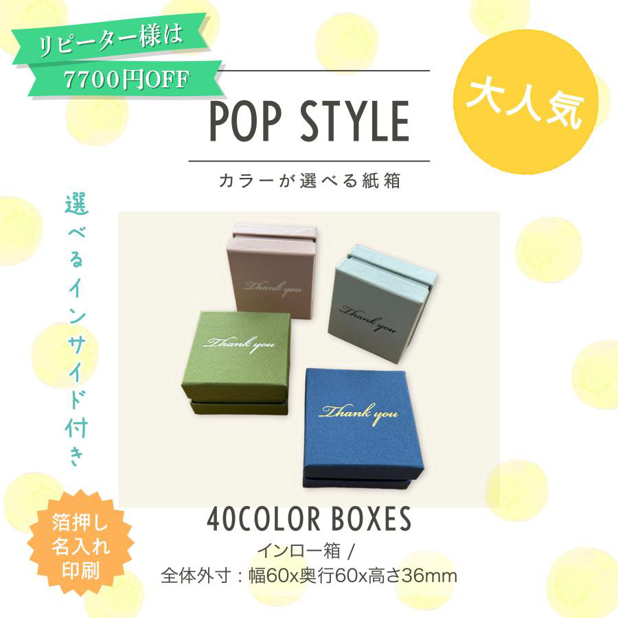 ギフトボックス 化粧箱 箔押し印刷 選べる インロー箱 40カラー インサイド 30個〜100個