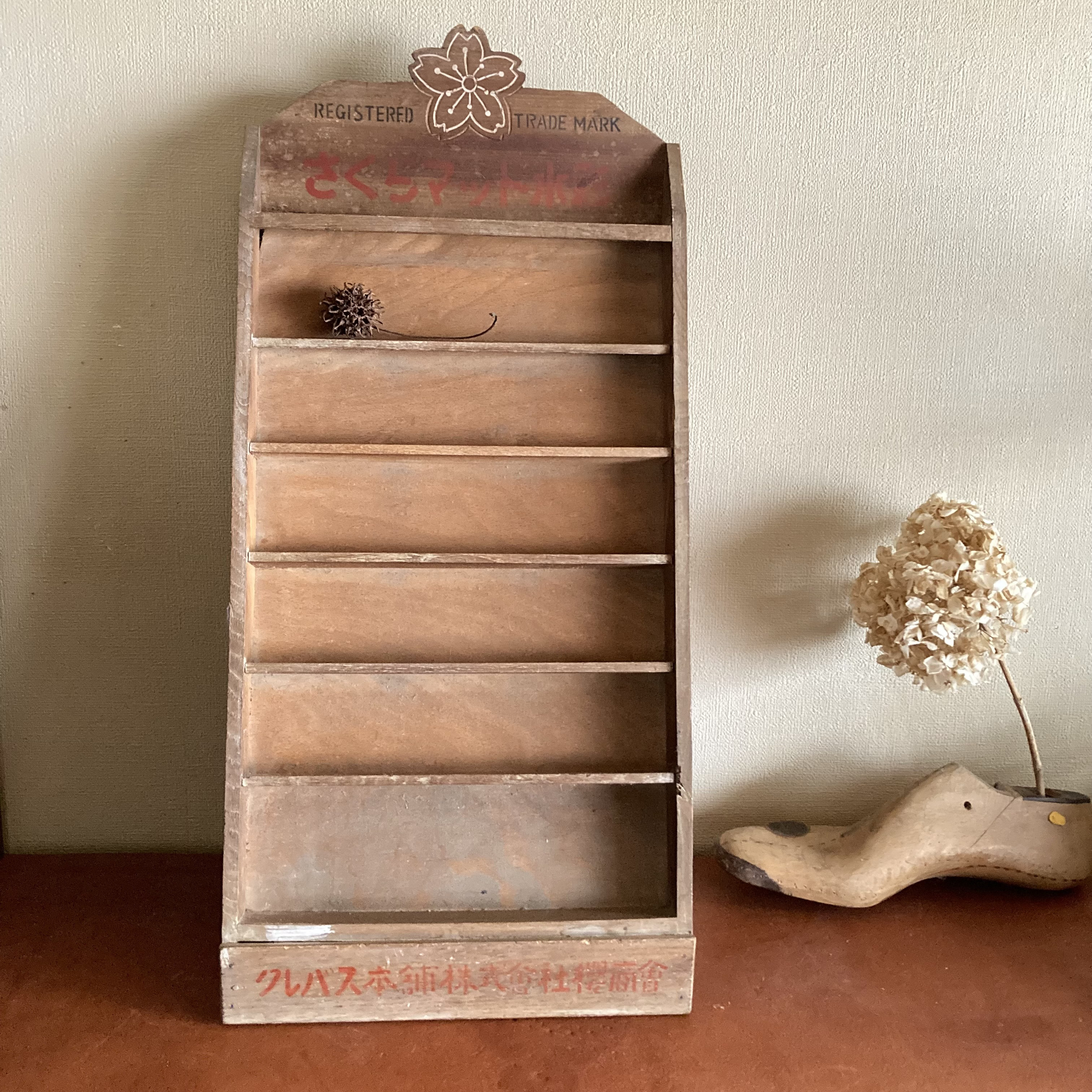 ベープマット 企業物 ディスプレイラック 【アンティーク】プラスチック製 古道具