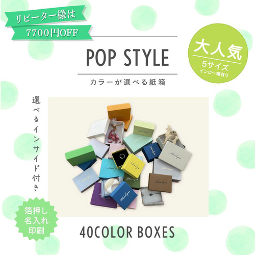 ギフトボックス 化粧箱 箔押し印刷 選べる 5サイズ 40カラー 