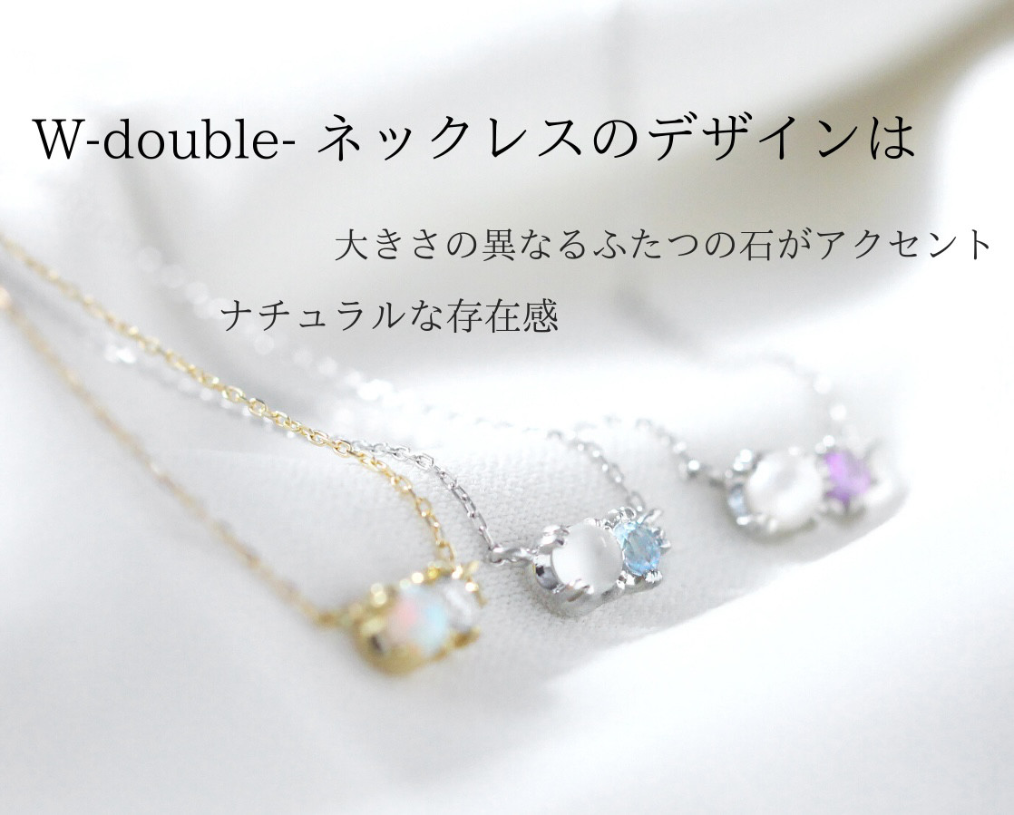 Kei.jewelry「W‐double‐」K18・PT900ネックレス　2つの石を組み合わせて作るオーダージュエリー