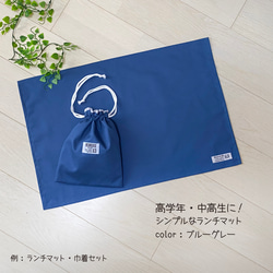 c2 けぇ様☆ ランチョンマット 巾着袋 ハンドメイド オーダー 30×30 巾着袋 30×30 のおすすめ人気通販 検索結果｜Creema(クリーマ