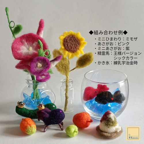 専用ページ　夏作品オーダー　羊毛フェルト 専用ページ 夏作品オーダー 羊毛フェルト