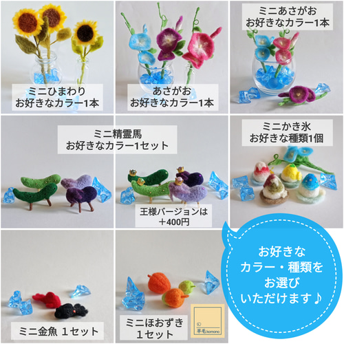 専用ページ　夏作品オーダー　羊毛フェルト 専用ページ 夏作品オーダー 羊毛フェルト