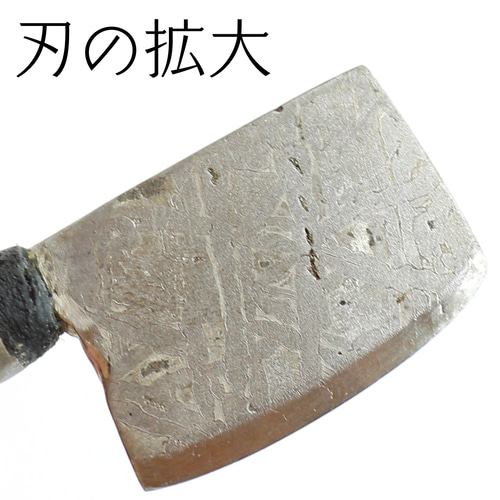 鑑別済 アルタイ隕石 隕星刀 流星刀 meteorite59 その他