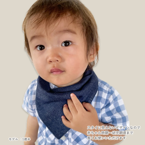 3WAYバンダナスタイ☆Denim×Blue Stars☆リバーシブル仕様＜選べる