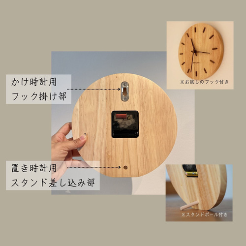 木製 掛け時計 置き時計 22cm 掛け置き兼用 静音 ナチュラル 掛け時計
