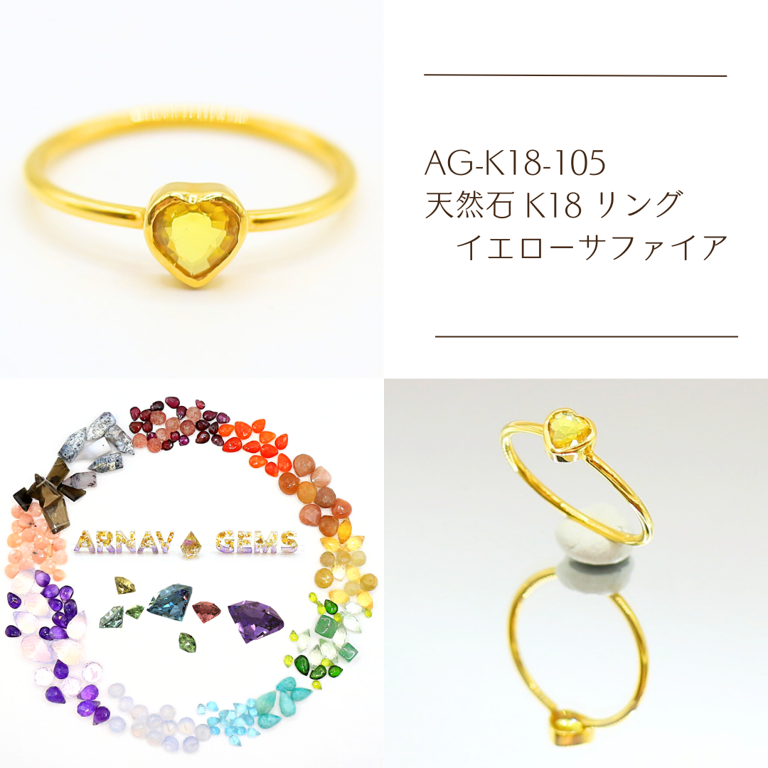 AG-K18-105　天然石 K18 リング イエローサファイア