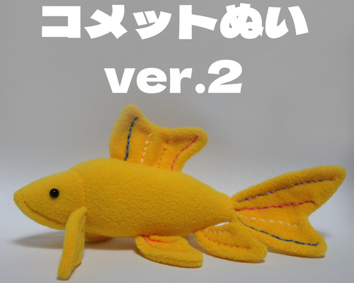レア！金魚 コスチュームキューピー ぬいぐるみマスコット 2点セット