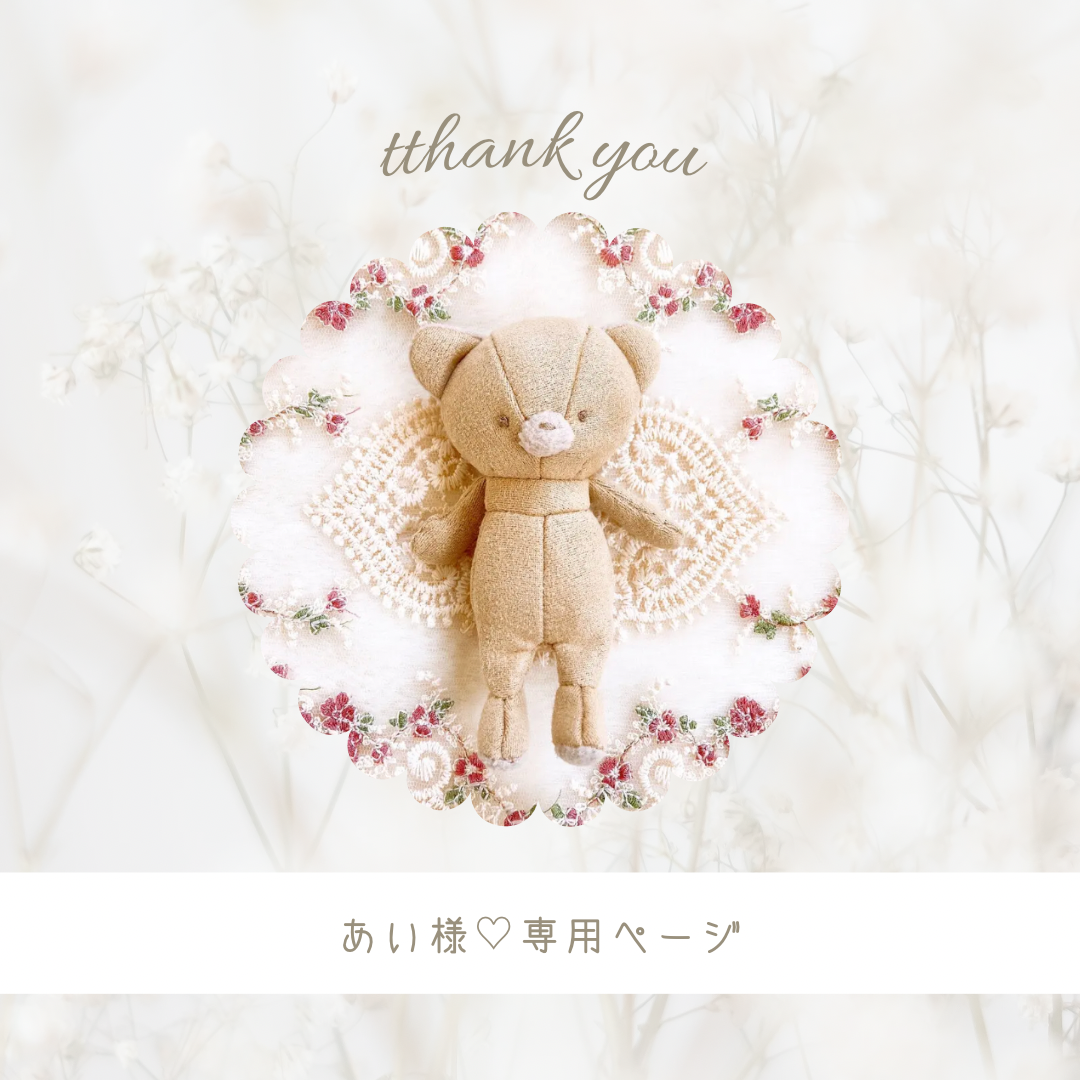 Ai様専用 ai.様専用〉 ai様専用 あい様専用（イラストオーダー《あい