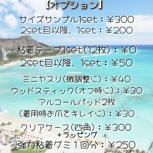 オーダーネイルチップNo.84 夏 海 浜辺 ミラーアクセ ラメ キラキラ