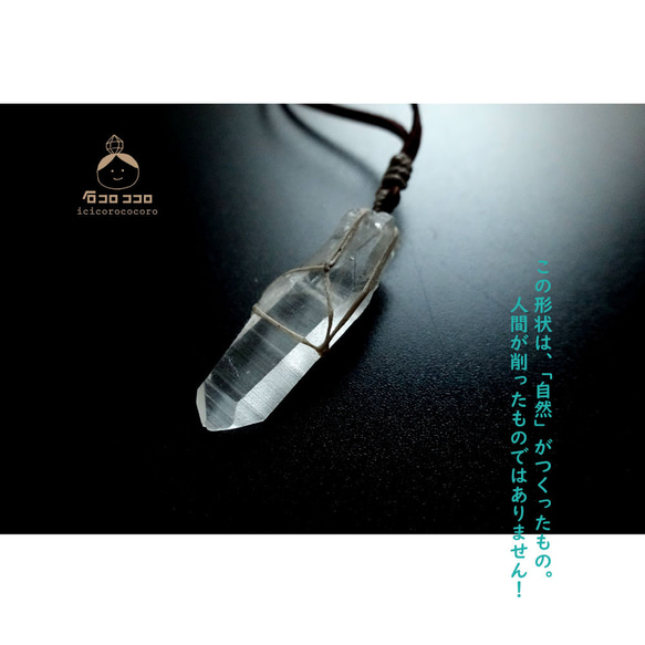 レムリアンクォーツ六角柱