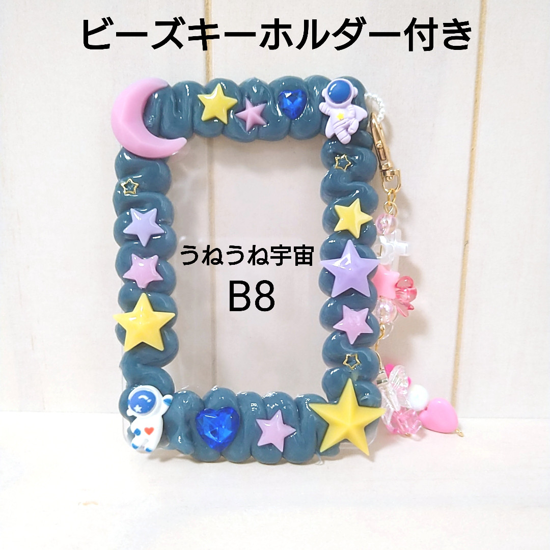 120︎ ✧ うねうね お花 ホイップデコ B8（ホイップデコ トレカケース 