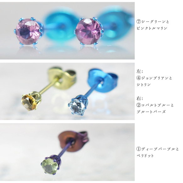 【選べる誕生石】自分だけの色と石で作る純チタン製ピアス　結 17枚目の画像