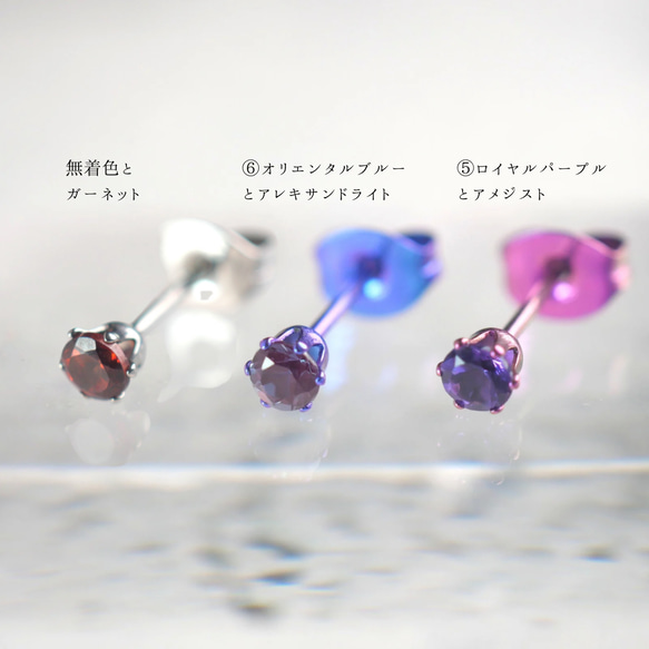 【選べる誕生石】自分だけの色と石で作る純チタン製ピアス　結 16枚目の画像