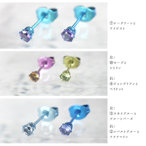 選べる誕生石】自分だけの色と石で作る純チタン製ピアス 結 ピアス