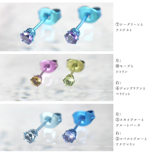 【選べる誕生石】自分だけの色と石で作る純チタン製ピアス　結 18枚目の画像