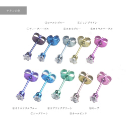 【選べる誕生石】自分だけの色と石で作る純チタン製ピアス　結 15枚目の画像