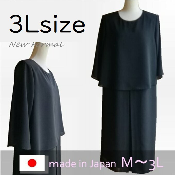 3Lサイズ セール 喪服 ロング丈 ワンピース 大きいサイズ 夏用  