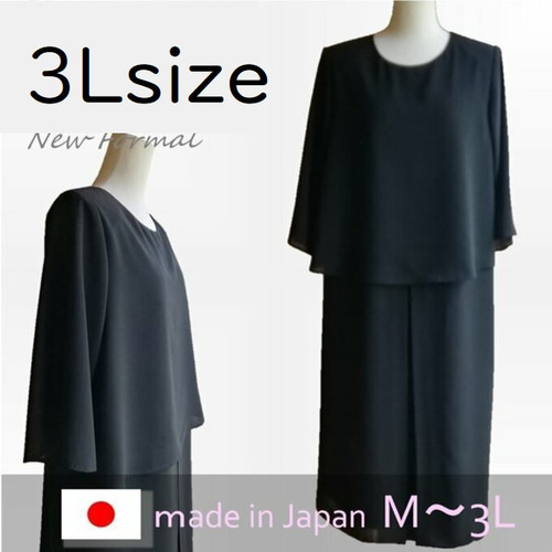 3Lサイズ セール 喪服 ロング丈 ワンピース 大きいサイズ 夏用  