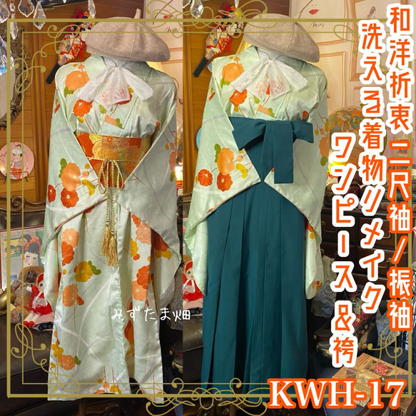 Flower Love様 クラシック 専用】うそつき襦袢 替え袖 ご相談 Flower Love様 クラシック 専用】うそつき襦袢 替え袖 ご相談