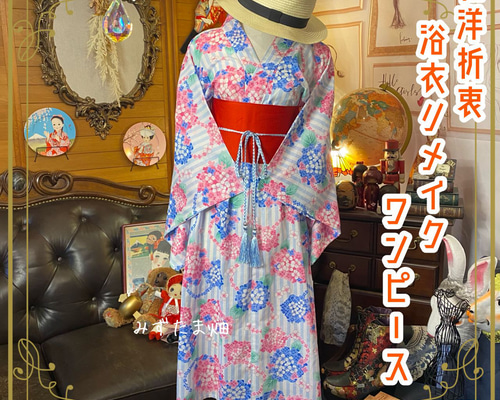 浴衣リメイクワンピース、リップル浴衣よりティアードワンピース 和洋折衷 浴衣 リメイク ワンピース ドレス 名古屋帯サッシュ