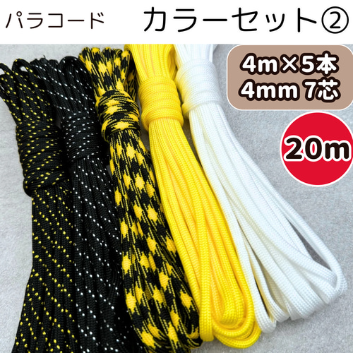 リード　糸セット 多色 まとめて　210 リード糸セット 多色 まとめて210