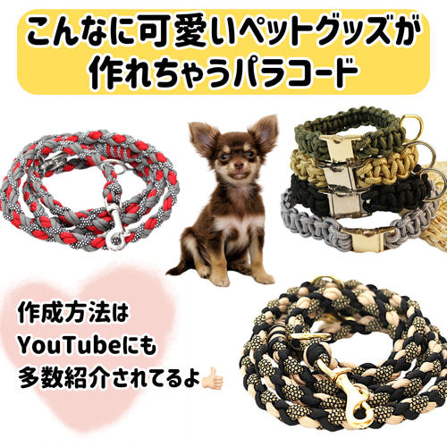 パラコード 4mm 7芯 20m ベージュ セット ミックス ブラウン カーキ
