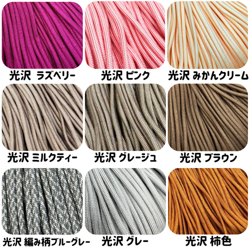 パラコード 4mm 7芯 20m ベージュ セット ミックス ブラウン カーキ