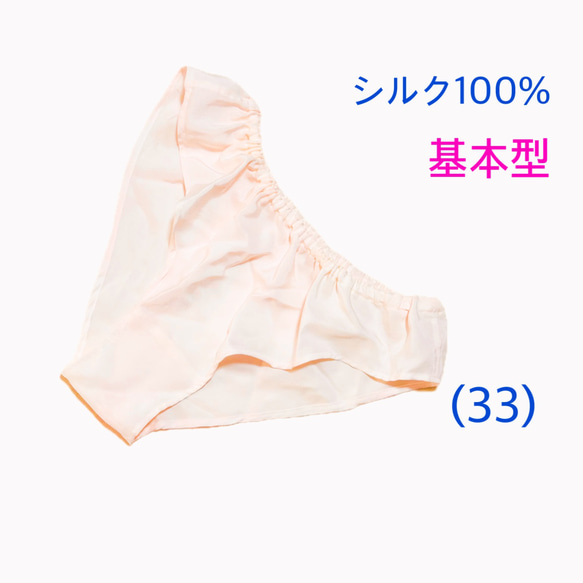 上品なファッション シルク100％】基本型 (33) 薄ピンク ぼかし 正絹 ふんどしパンツ 下着・アンダーウェア