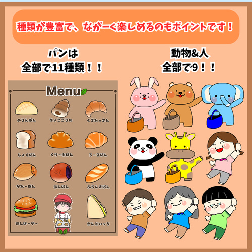5つのメロンパン パン屋さんにおかいもの 保育教材 ペープサート素材 