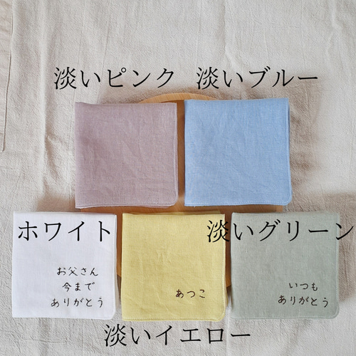 名入れ可〗刺繍ハンカチ 好きな絵柄で作る 絵柄フルオーダー