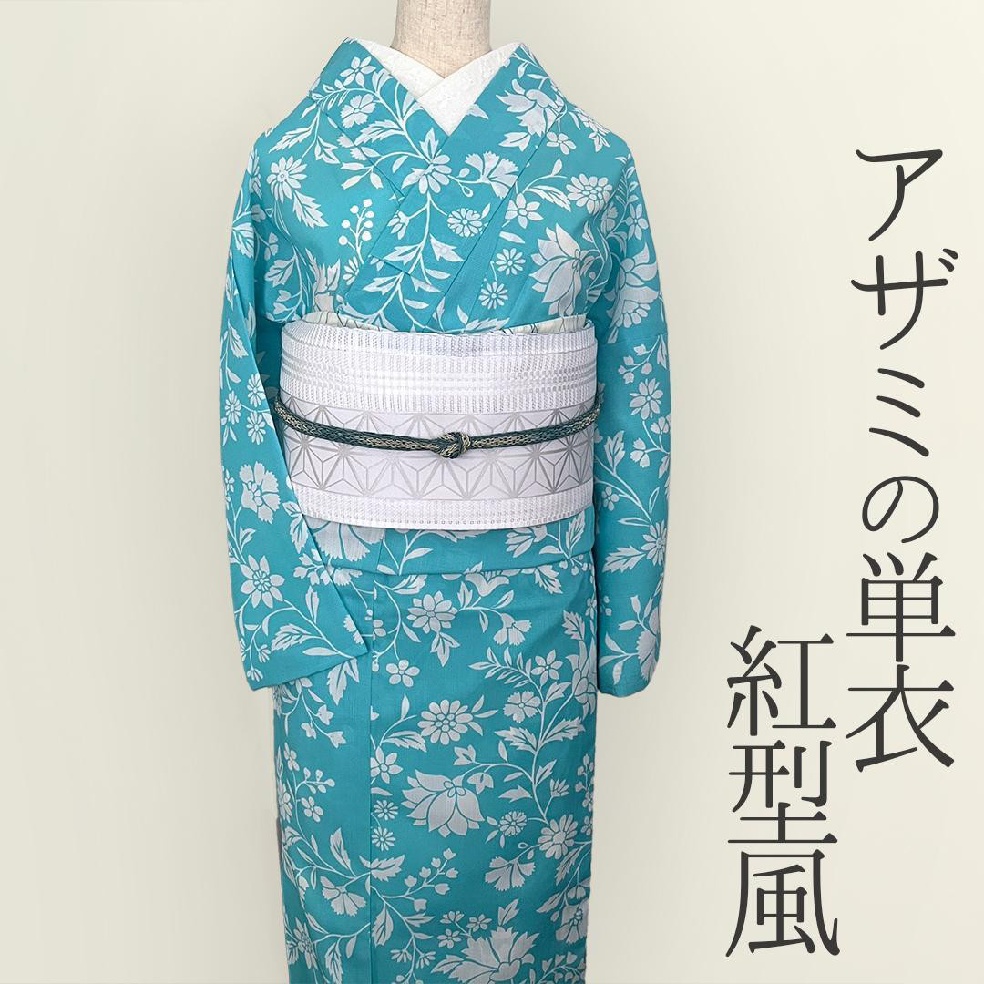 着物 単衣 夏きもの 浴衣 ターコイズに手染めのあざみ セオα
