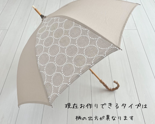 ★完成品★ミナペルホネン　タンバリン生地で仕立てた日傘（ベージュ×グレー） 489b4652c0183c4d1efff4ed03a8b9