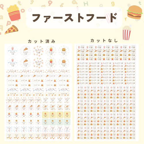 売れてます♥【色々選べる】アイロンいらず お名前シール アイロン不要