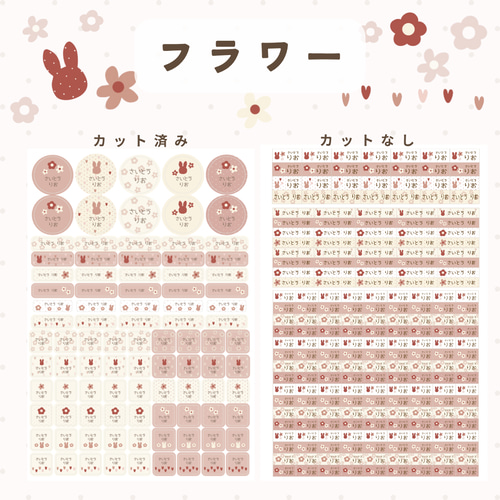 売れてます♥【色々選べる】アイロンいらず お名前シール アイロン不要