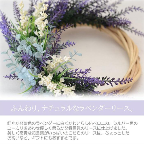 リース 完成品 ラベンダーリース アーティフィシャルフラワー 夏リース