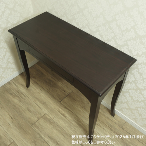 デスク ドレッサー 机 木製 猫脚 キャットレッグ『フレンチコンソール