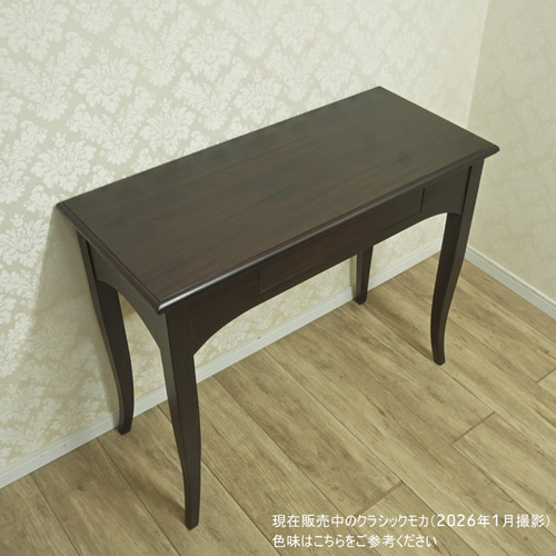デスク ドレッサー 机 木製 猫脚 キャットレッグ『フレンチコンソール
