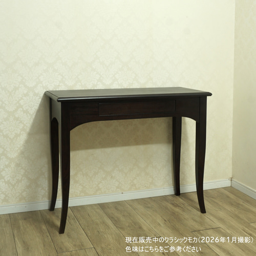 デスク ドレッサー 机 木製 猫脚 キャットレッグ『フレンチコンソール