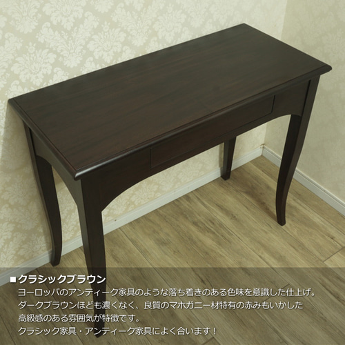 デスク ドレッサー 机 木製 猫脚 キャットレッグ『フレンチ