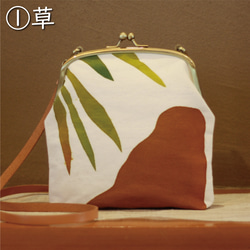 がま口ショルダーバッグ/本染め/手染め/一点物/本革 8枚目の画像