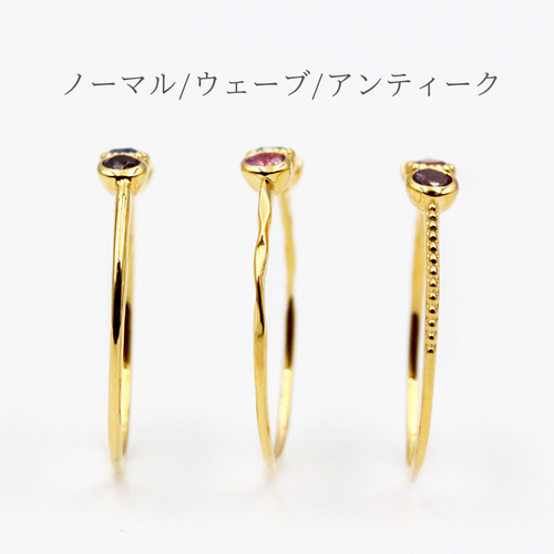 Kei.jewelry「trio」K18リング 3つの石を組み合わせて作る